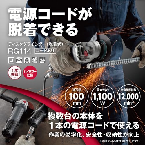교세라 RG114 627455A 블랙 100mm 디스크 그라인더 슬림형 1100W 이미지 2