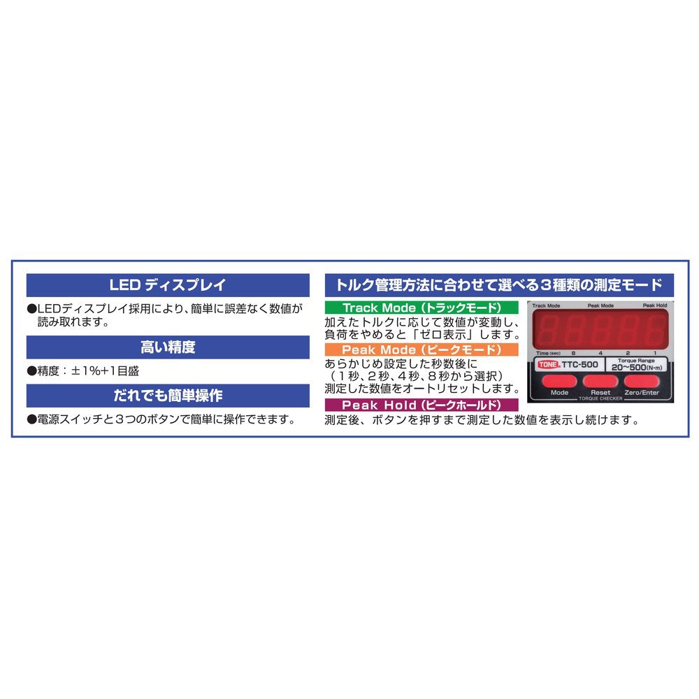 토네 TTC-1000 1000Nm 토크 체커 블랙 9.5-25.4mm 이미지 4