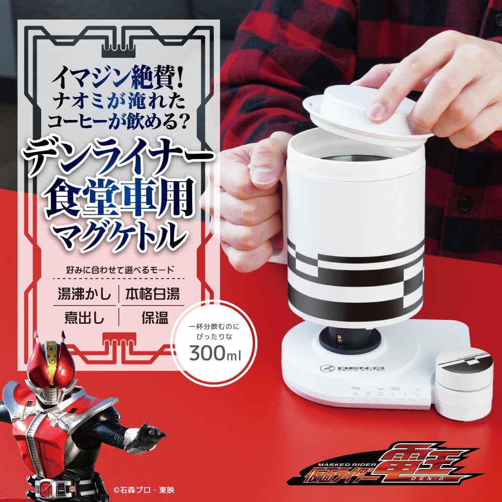 산코 덴라이너 가면라이더 덴오 머그케틀 MAGK25HWH-CTE 300ml 오프화이트 이미지 2