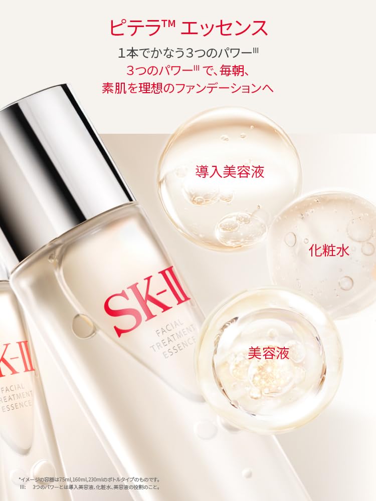 SK-II 페이셜 트리트먼트 에센스 330ml 피테라 에센스 모공케어 이미지 3