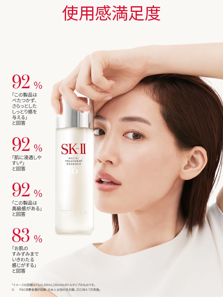 SK-II 페이셜 트리트먼트 에센스 330ml 피테라 에센스 모공케어 이미지 4