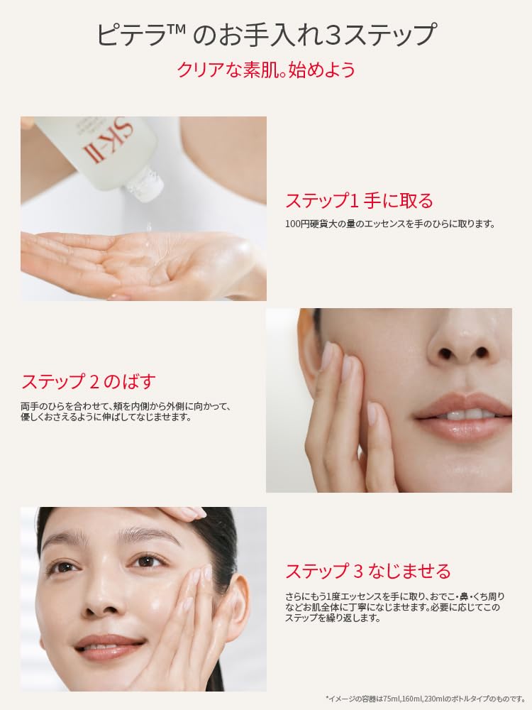 SK-II 페이셜 트리트먼트 에센스 330ml 피테라 에센스 모공케어 이미지 5