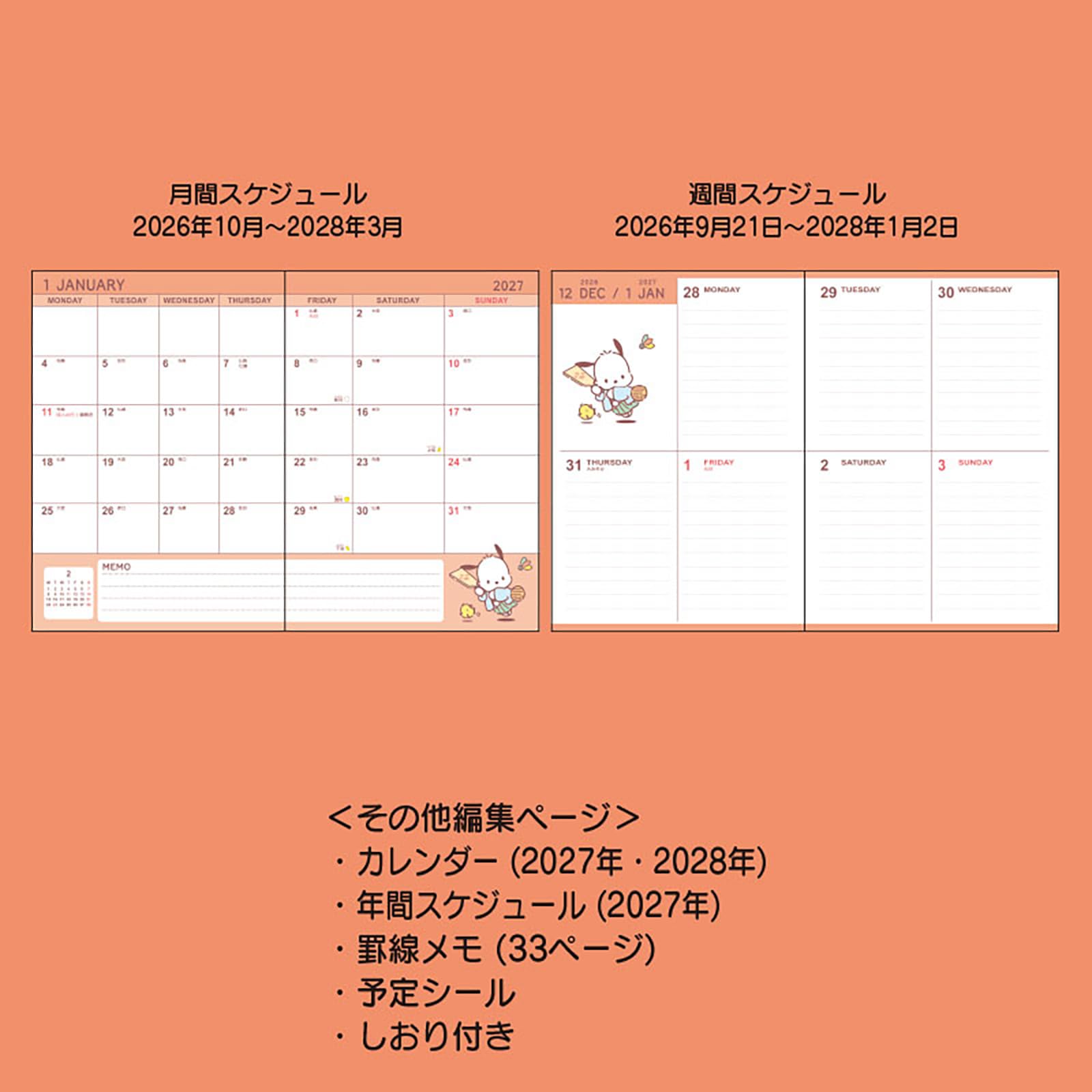 산리오 포차코 922871 B6 다이어리 2027년형 포차코 B6 다이어리 블록 이미지 4