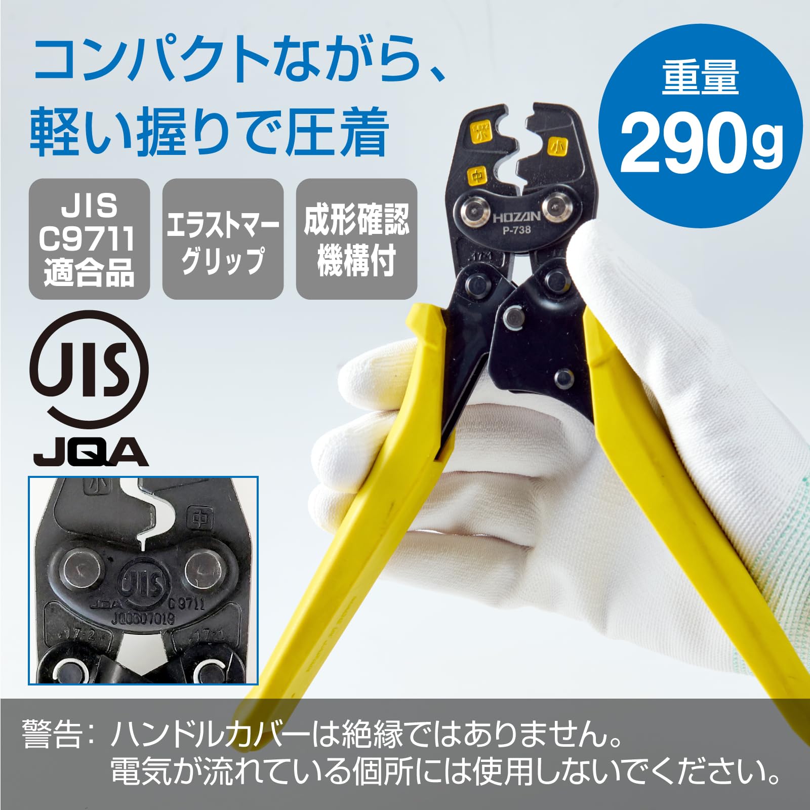 호잔 P-738 링슬리브 압착공구 소 중 JIS규격 전기기능사 시험용 이미지 4