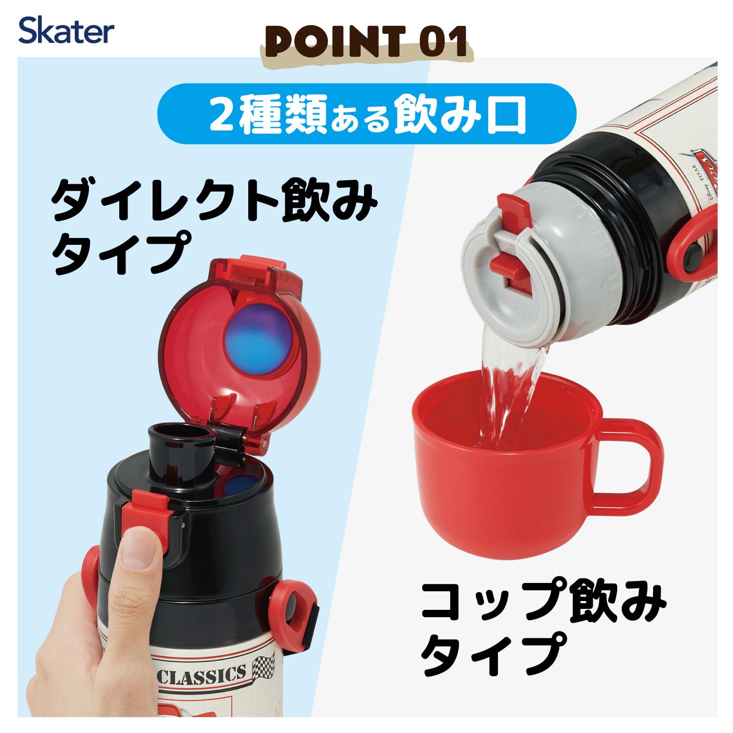 스케이터 카즈 2WAY 470ml 직음용 컵 겸용 보온보냉 물병 이미지 4