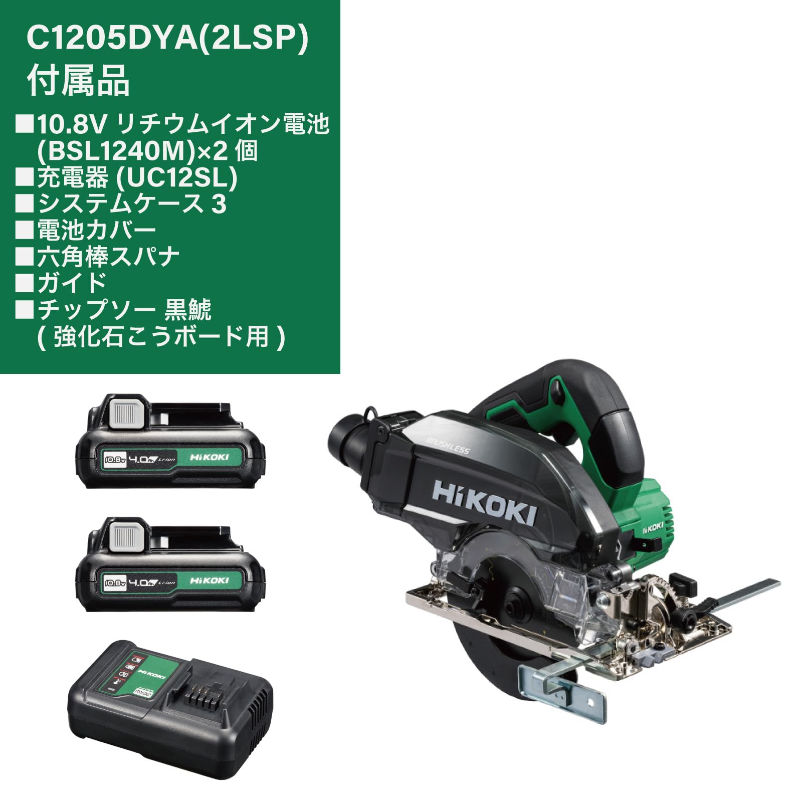 하이코키 C1205DYA 125mm 충전 집진 원형톱 세트 2.4kg 2.0Ah 배터리 이미지 2