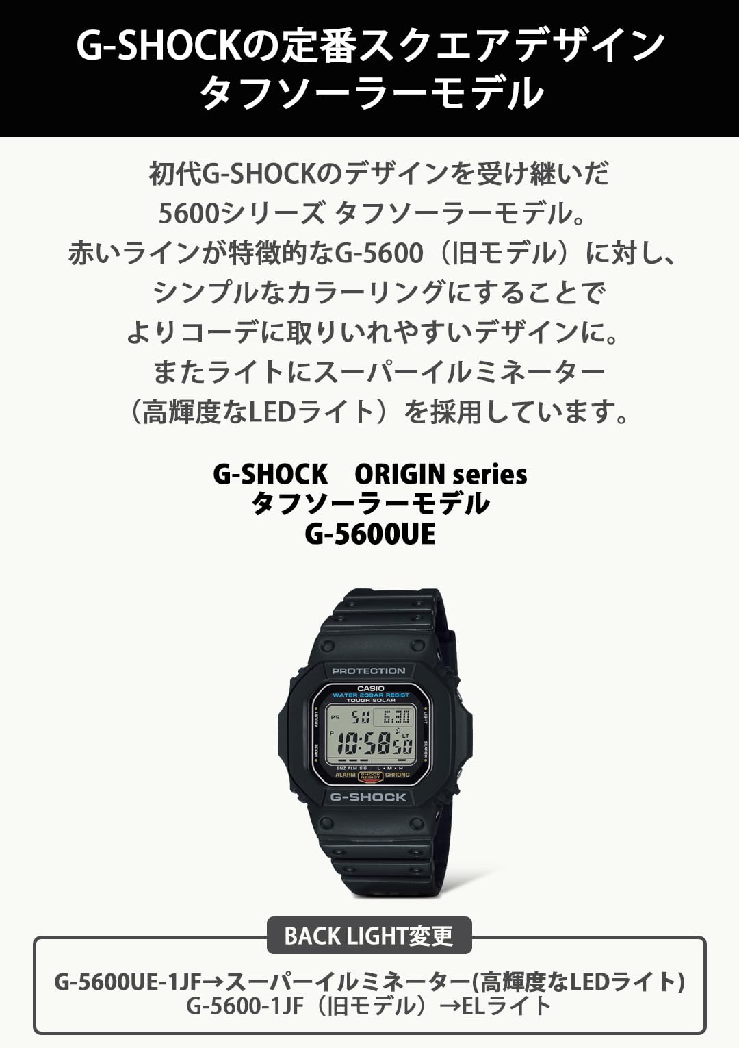 카시오 지샥 G-5600UE-1JF 터프 솔라 디지털 손목시계 이미지 4