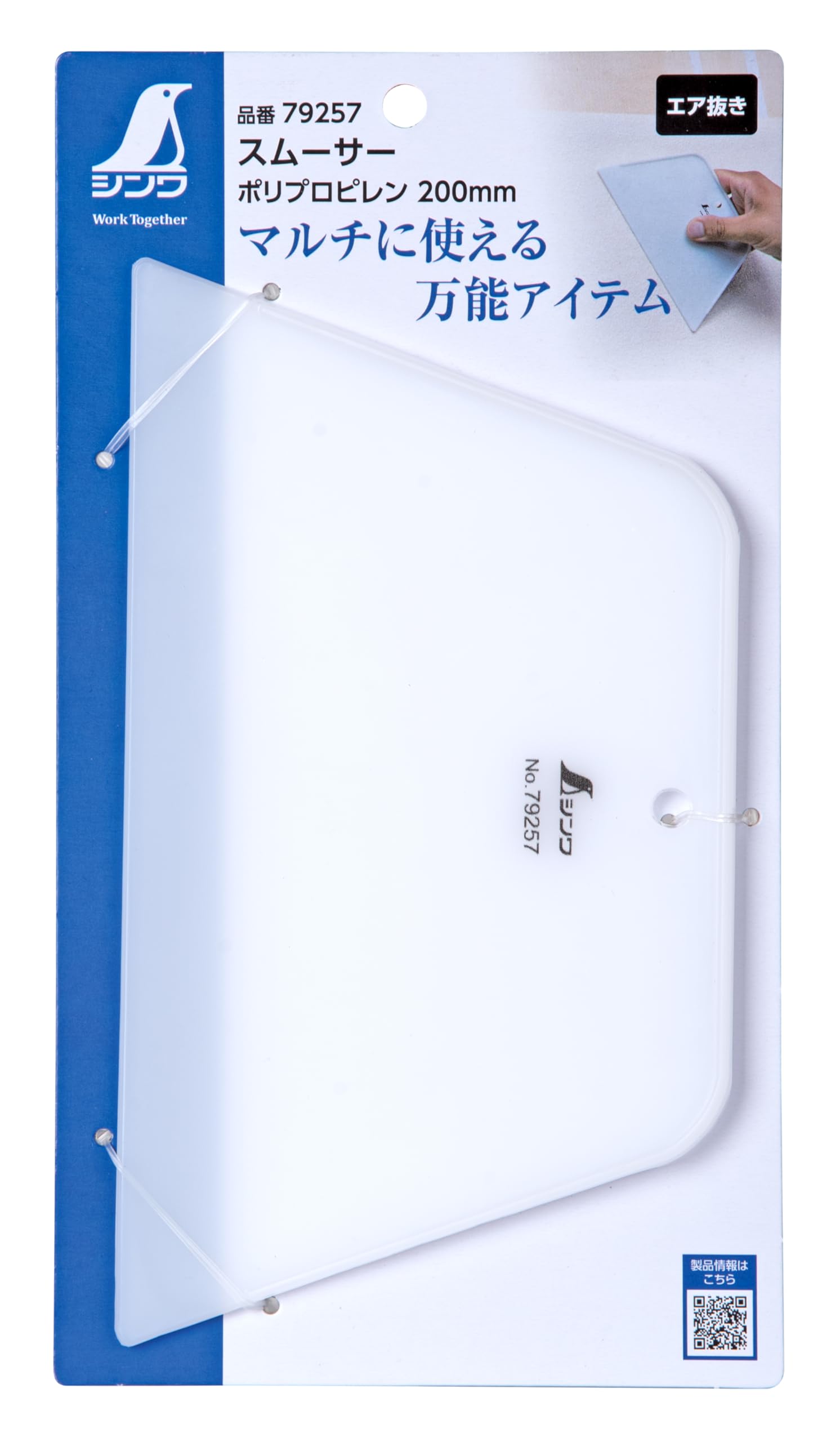 신와 스무서 벽지기포제거헤라 200mm 79257 이미지 6