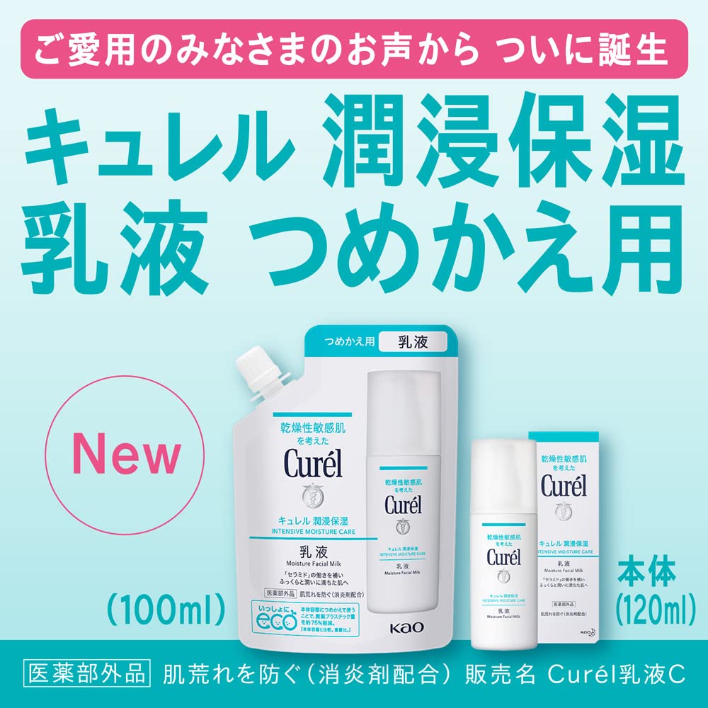 큐렐 모이스처 보습 로션 리필 100ml 1개 이미지 3