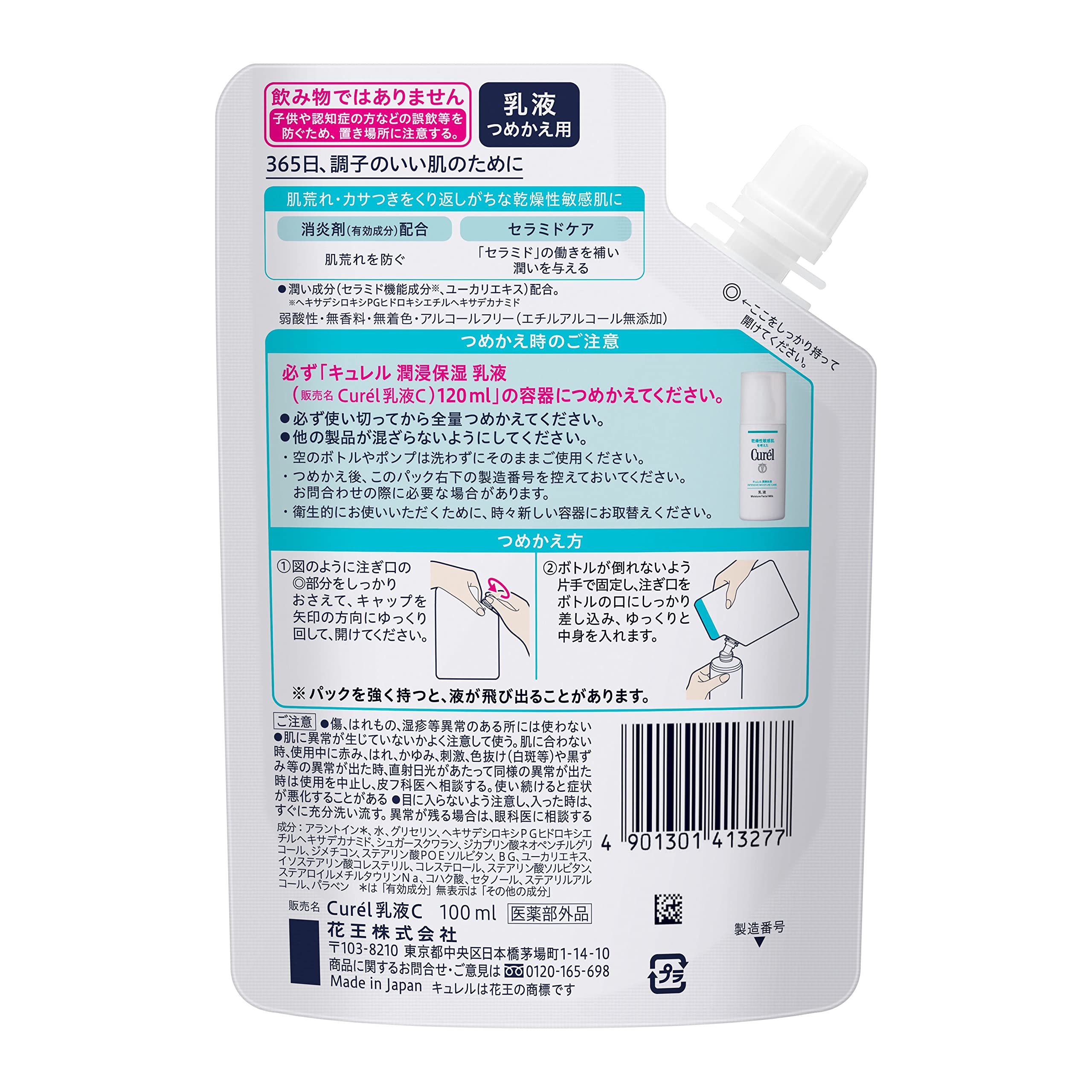큐렐 모이스처 보습 로션 리필 100ml 1개 이미지 2