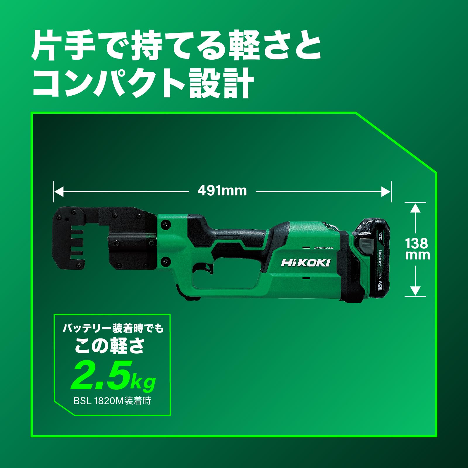 하이코키 CE18DYMA 18V M바 커터 CW-25 배터리 충전기 세트 이미지 7