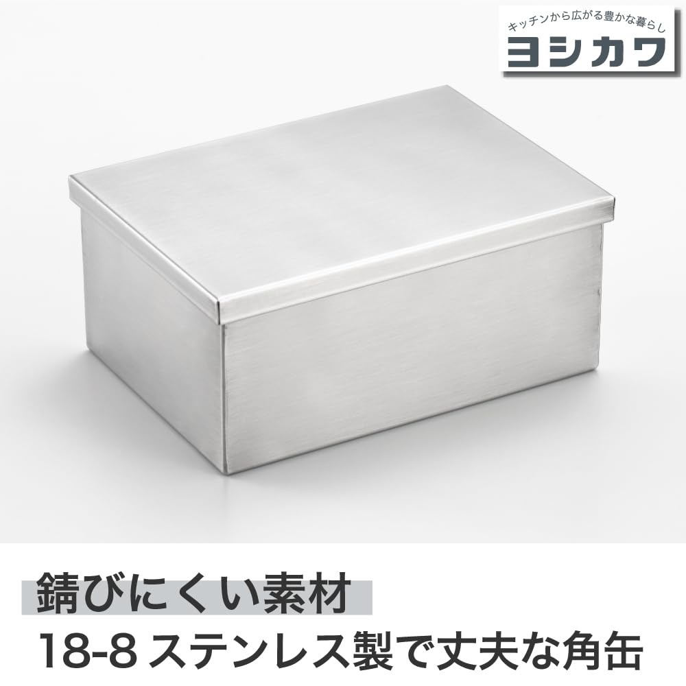 요시카와 앤드 AN0221 스테인리스 사각 보관용기 대 570ml 이미지 5