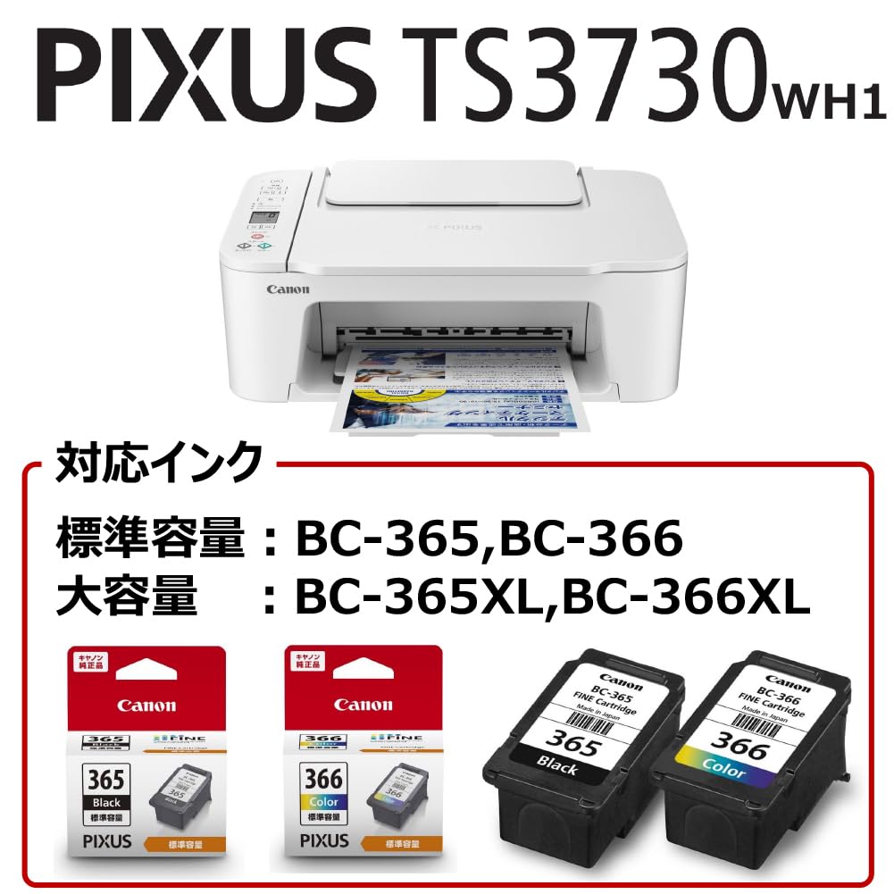 캐논 픽스스 TS3730 잉크젯 복합기 화이트 세트 이미지 6