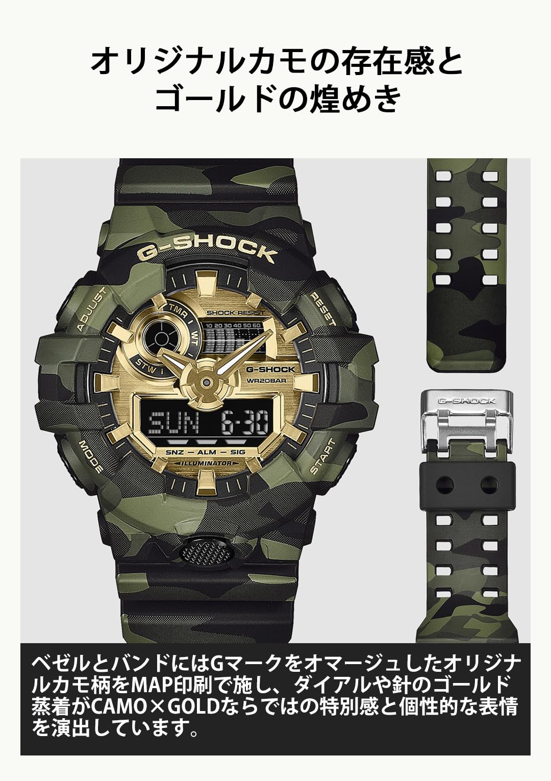 카시오 지샥 BOLD CAMO 카키 GA-700CMG-3AJF 한정 컬러: 카모플라주 골드 이미지 4