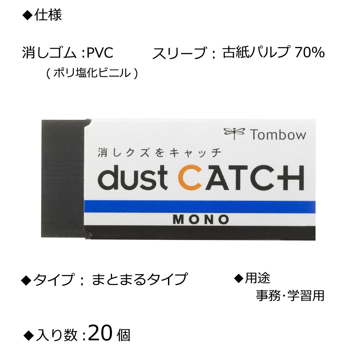 톰보 MONO 블랙 더스트캐치 지우개 20개입 EN-DC-20P 이미지 2