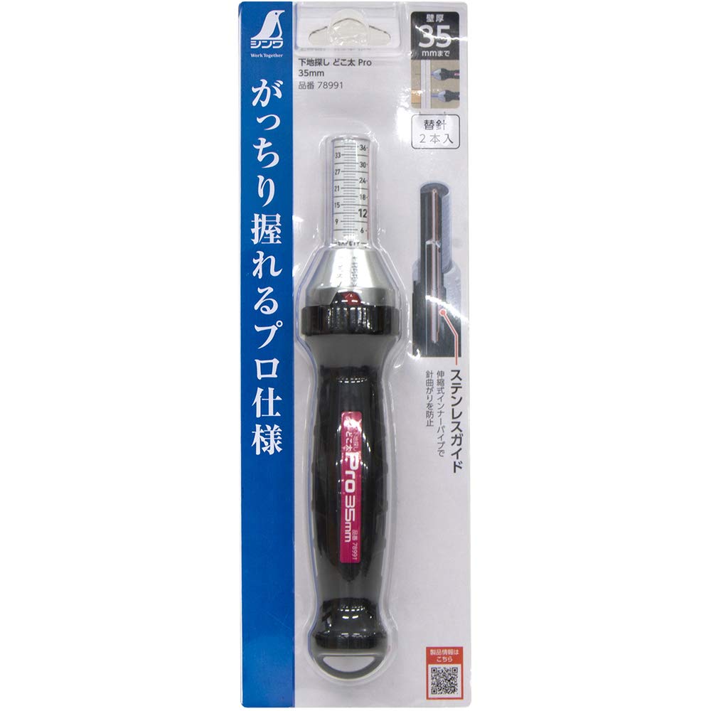 신와 도코타 프로 하지탐지기 78991 35mm 이미지 5