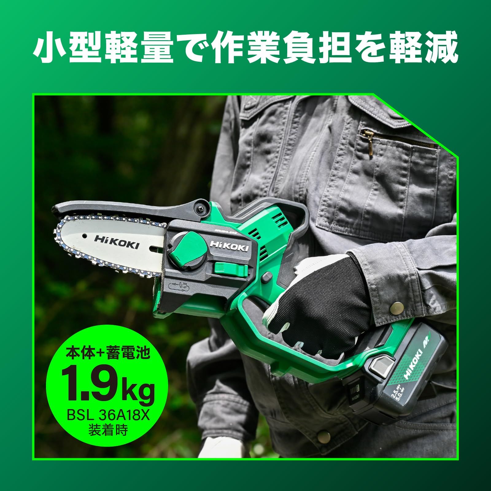 하이코키 CS1810DD 18V 100mm 충전 미니 체인톱 본체 이미지 3