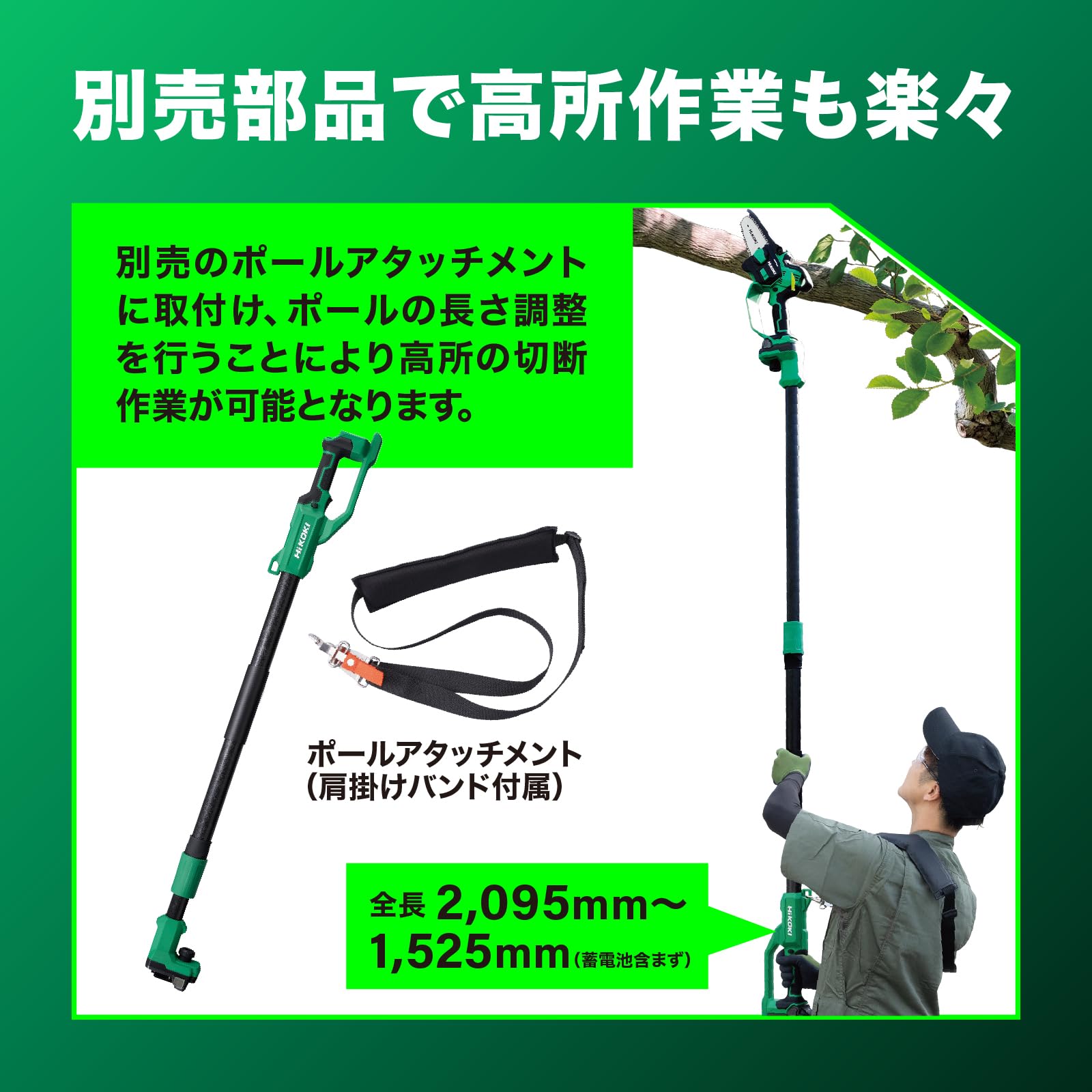 하이코키 CS1810DD 18V 100mm 충전 미니 체인톱 본체 이미지 7