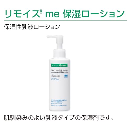 알케어 리모이스 me 보습 로션 21061 200ml 이미지 2