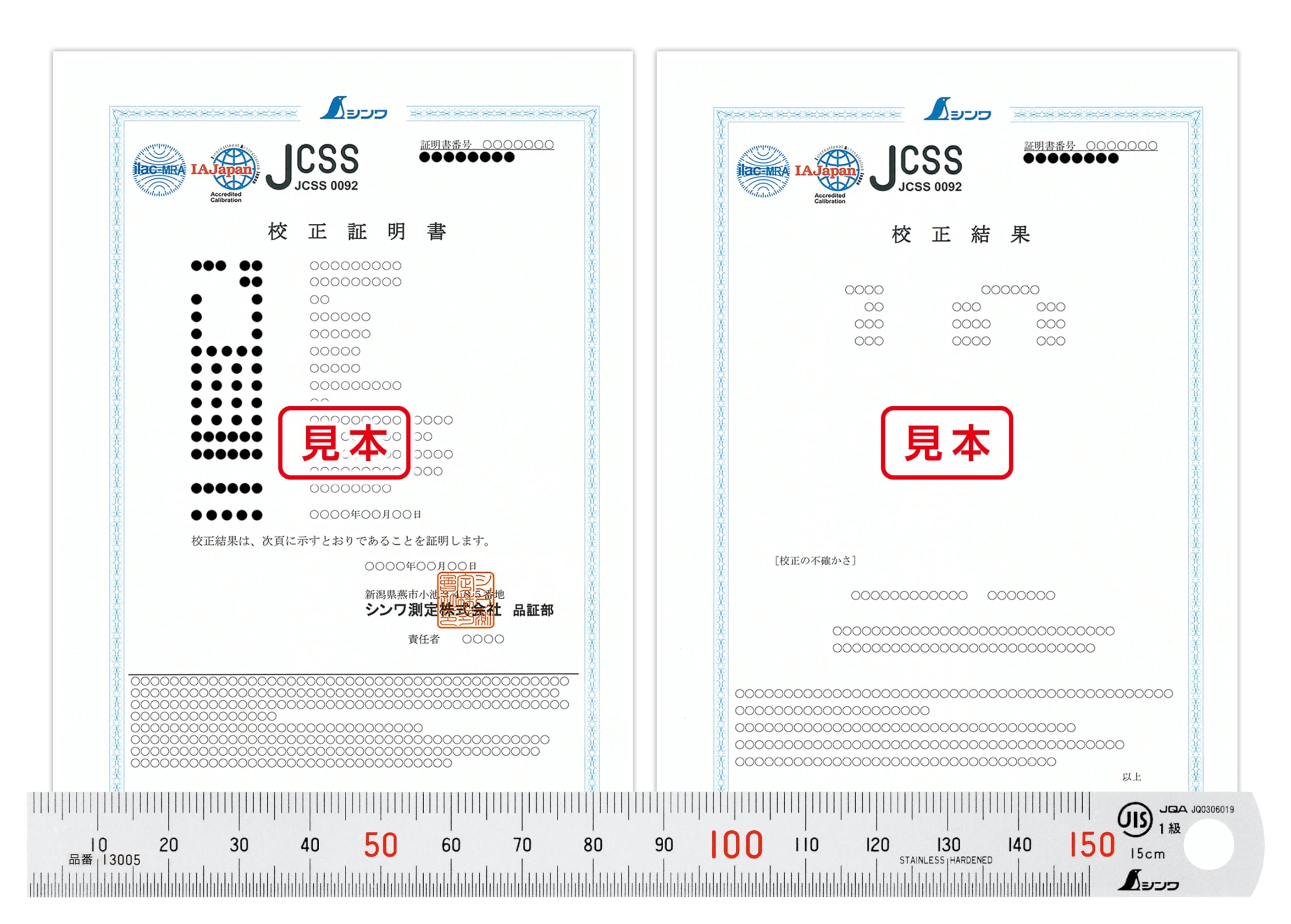 신와 실버 19014 15cm 직자 JCSS 교정 성적서 포함