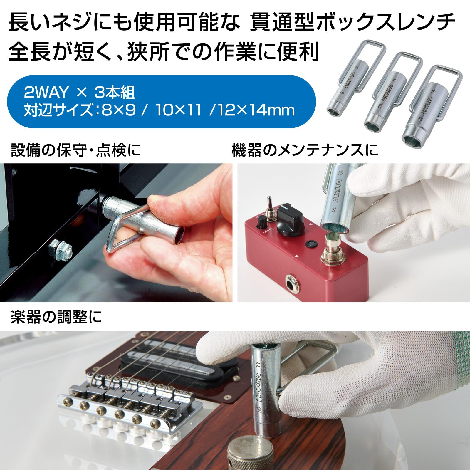 호잔 W-27 박스 렌치 세트 3개입 이미지 2