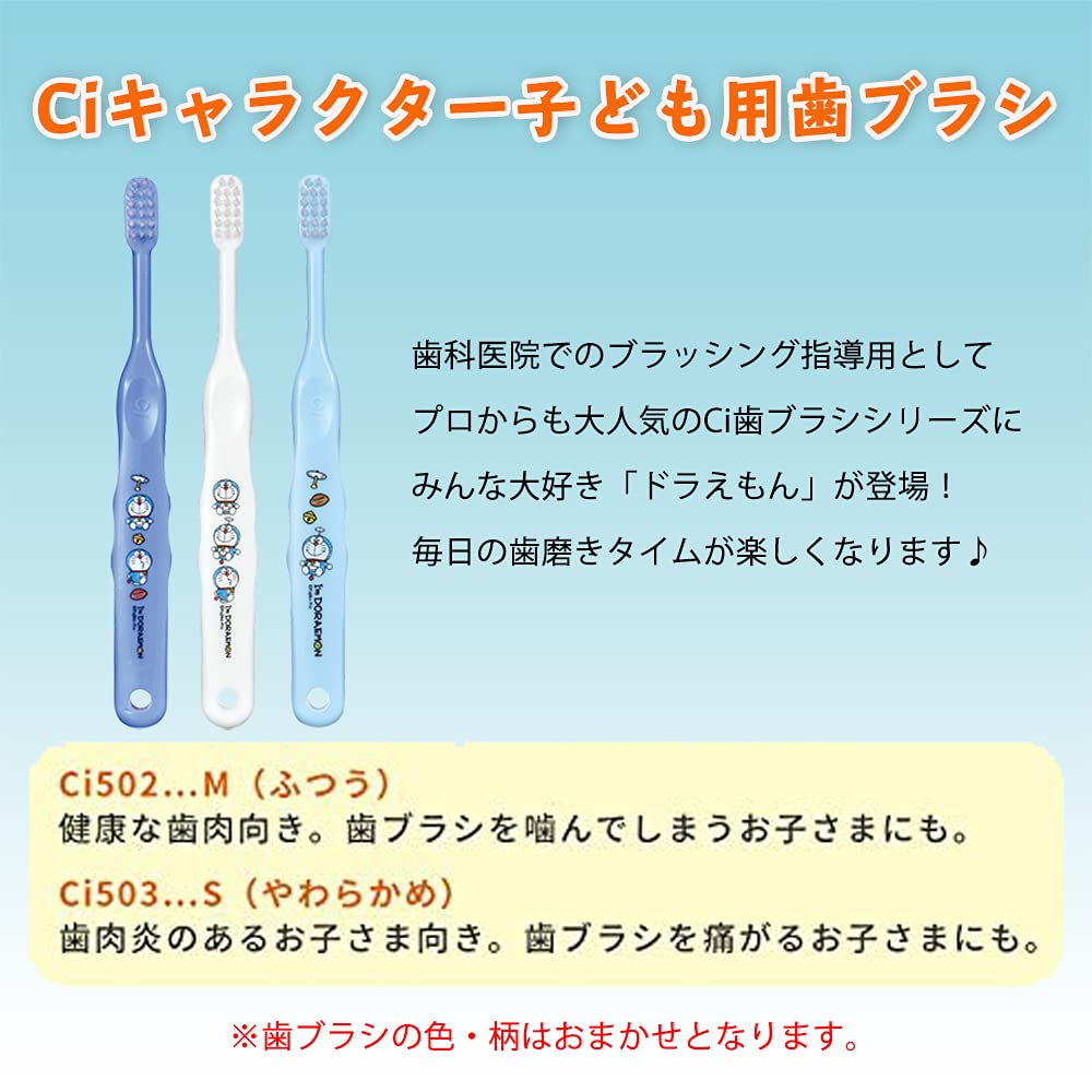Ci메디컬 도라에몽 어린이 칫솔 Ci502 보통 12입