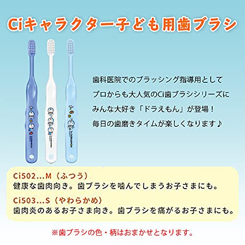 Ci메디컬 도라에몽 어린이 칫솔 Ci502 보통 12입 이미지 3