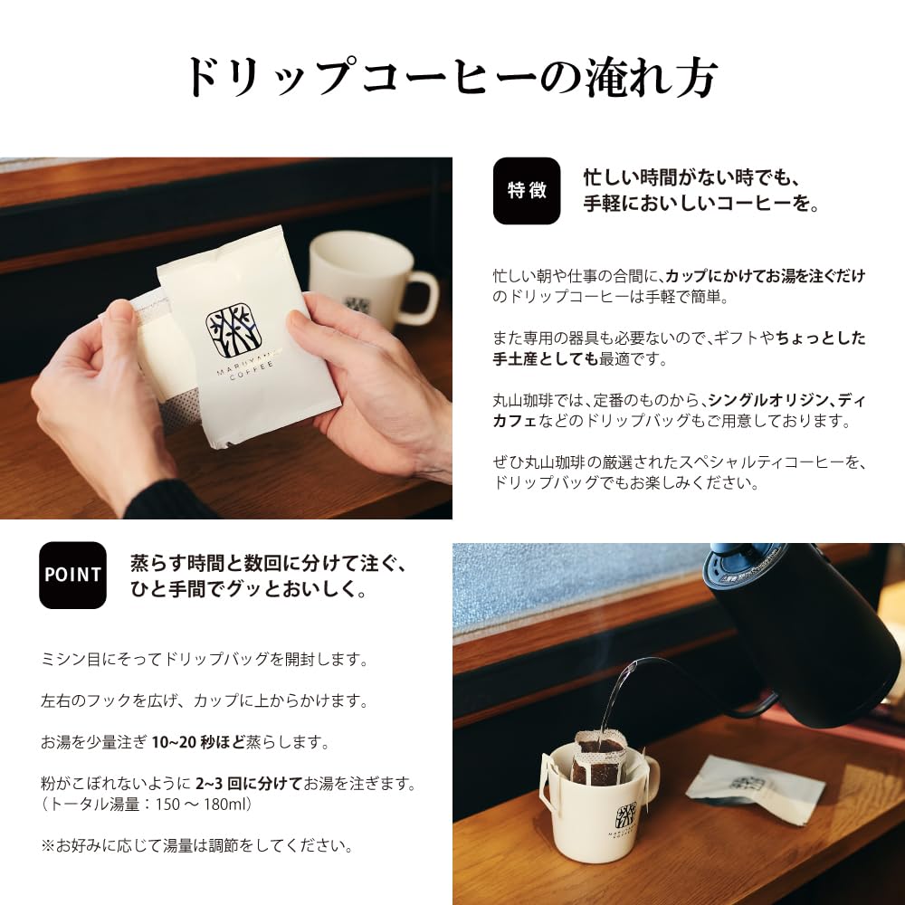 마루야마커피 마일드 블렌드 딥 로스트 드립백 커피 30개입 9g 30 이미지 2