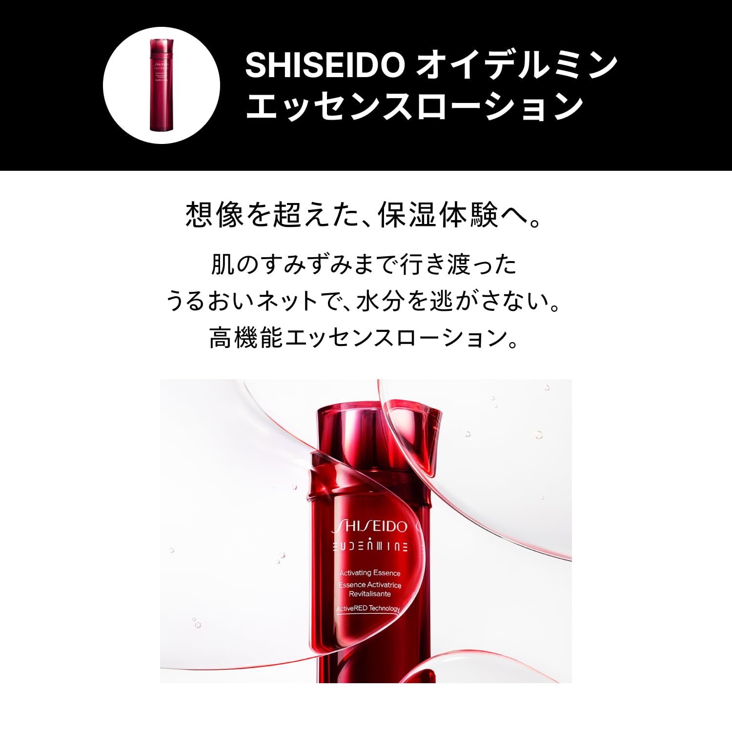 시세이도 얼티뮨 에센셜 키트 30mL 70mL 30g 기초화장품 세트 이미지 4