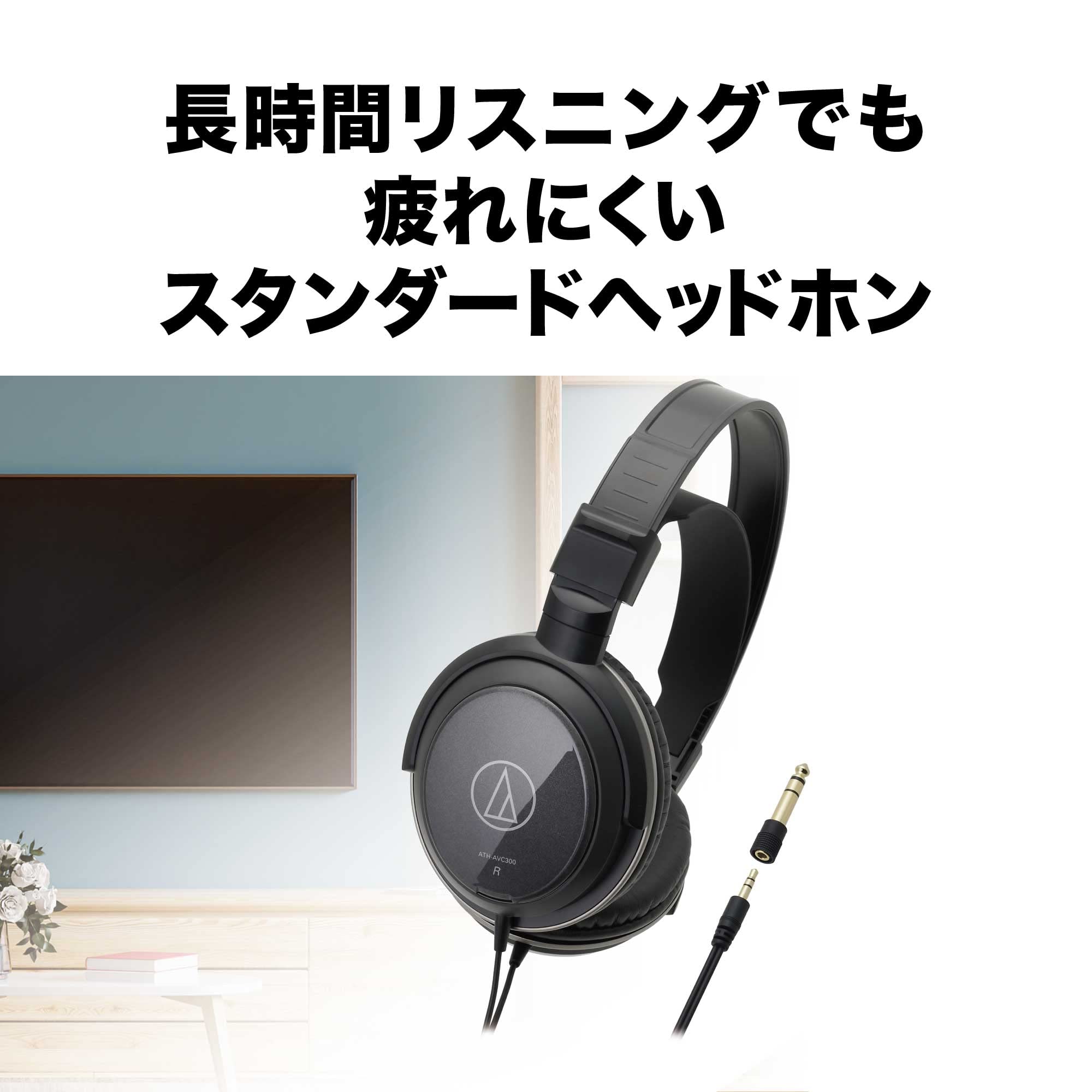 오디오테크니카 ATH-AVC300 블랙 유선 헤드폰 3m 케이블 이미지 2