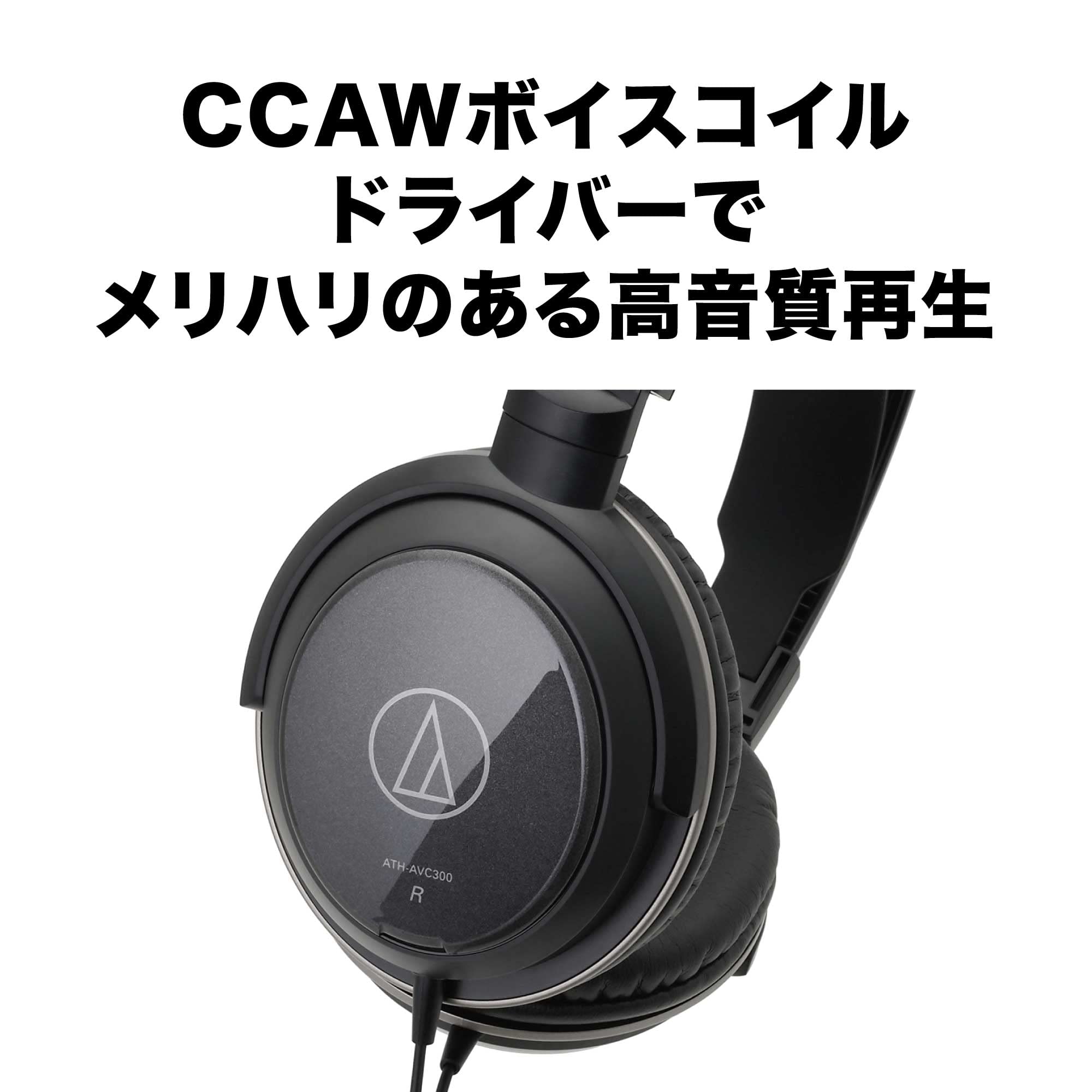 오디오테크니카 ATH-AVC300 블랙 유선 헤드폰 3m 케이블 이미지 3