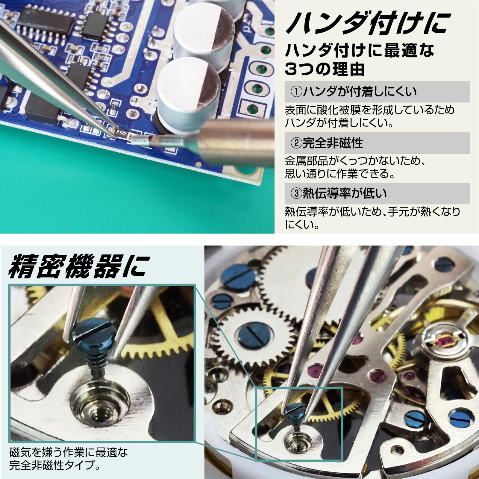 호잔 티타늄 PP-120 일자형 정밀 핀셋 125mm 비자성 핀셋만 스트레이트 이미지 4