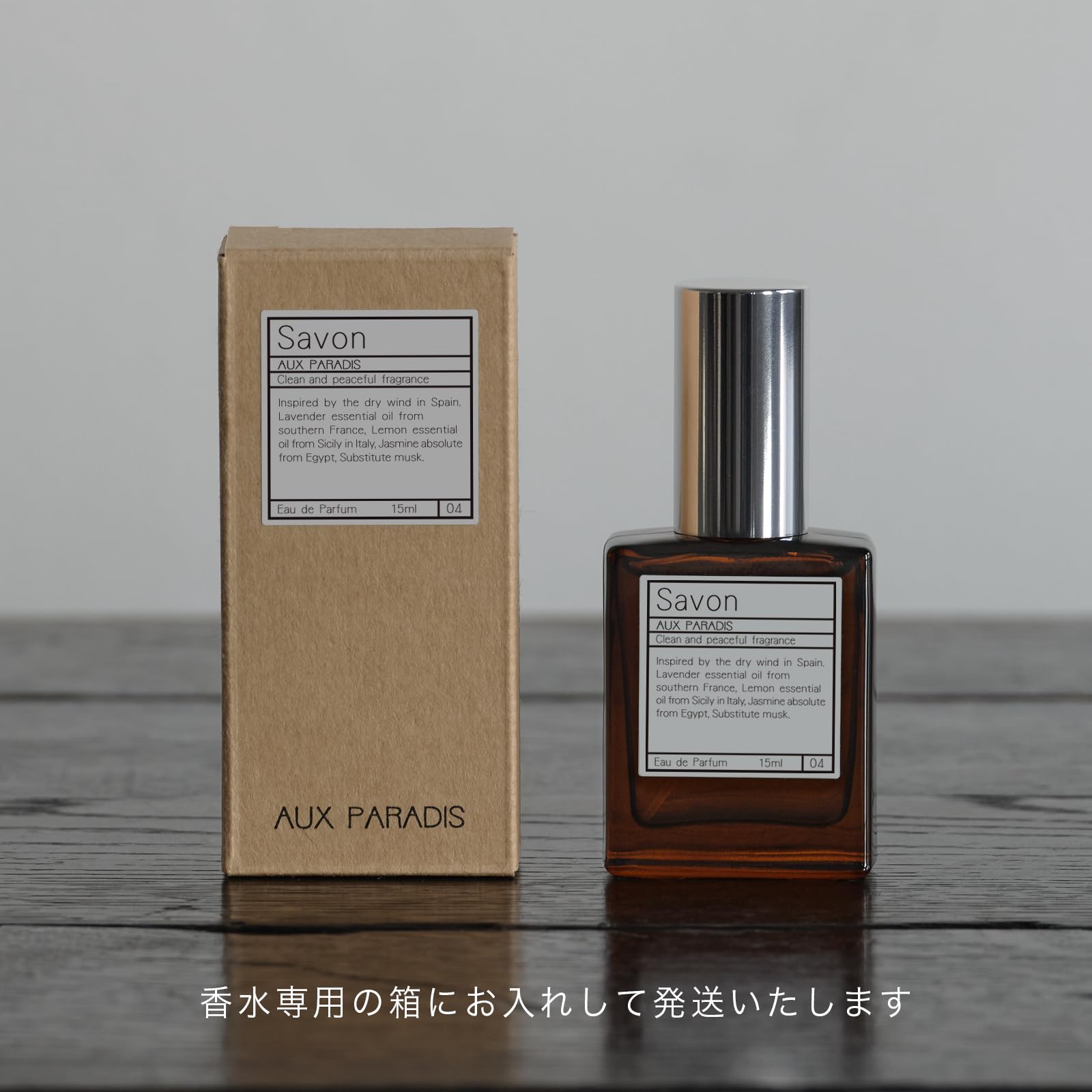 오우파라디 사봉 15ml 오드퍼퓸 향수 이미지 7