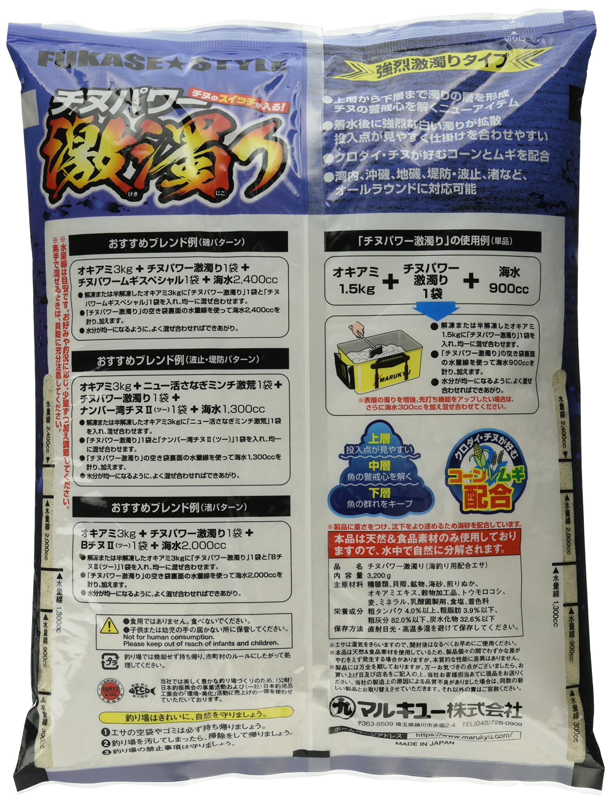 마루큐 치누파워 게키니고리 3200g 낚시밑밥 이미지 2