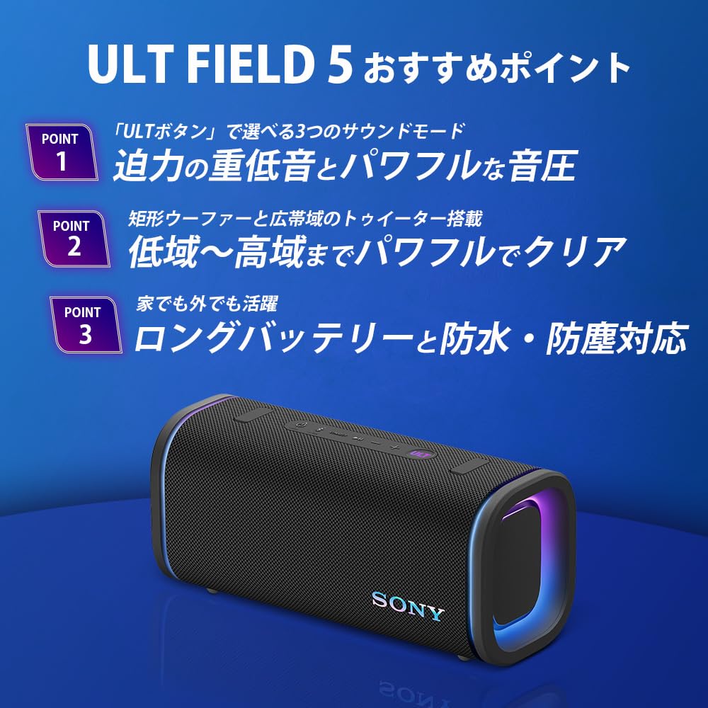 소니 ULT FIELD 5 블랙 SRS-ULT50 블루투스 스피커 방수 방진 이미지 3