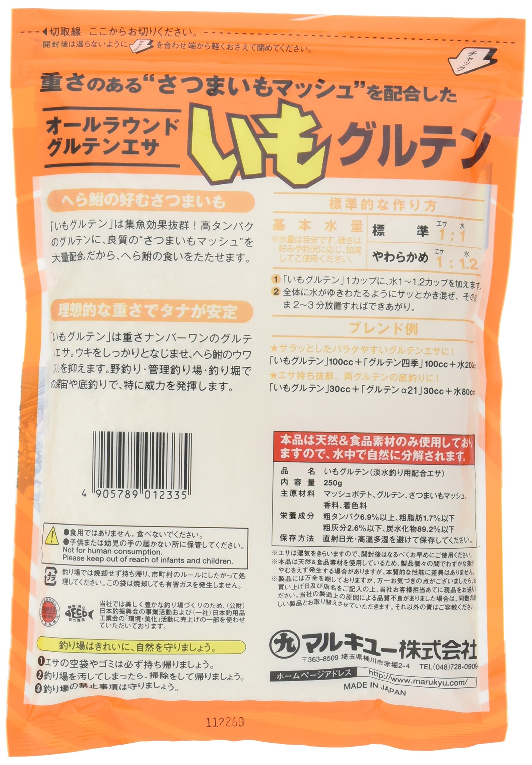 마루큐 이모 글루텐 1233 250g 떡밥 이미지 2