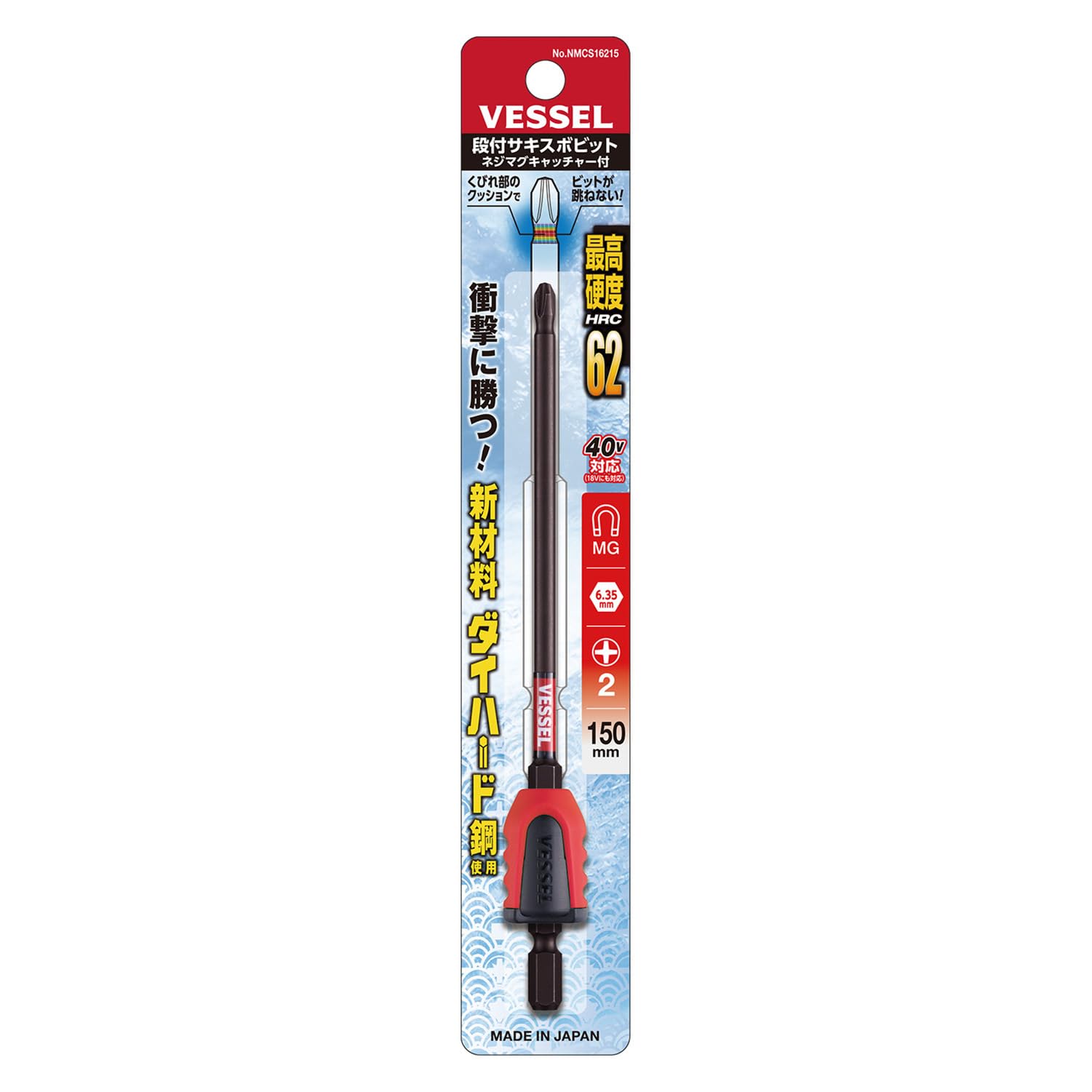 베셀 사키스보 NMCS16215 150mm 단차 비트 자석캐처 포함 이미지 4