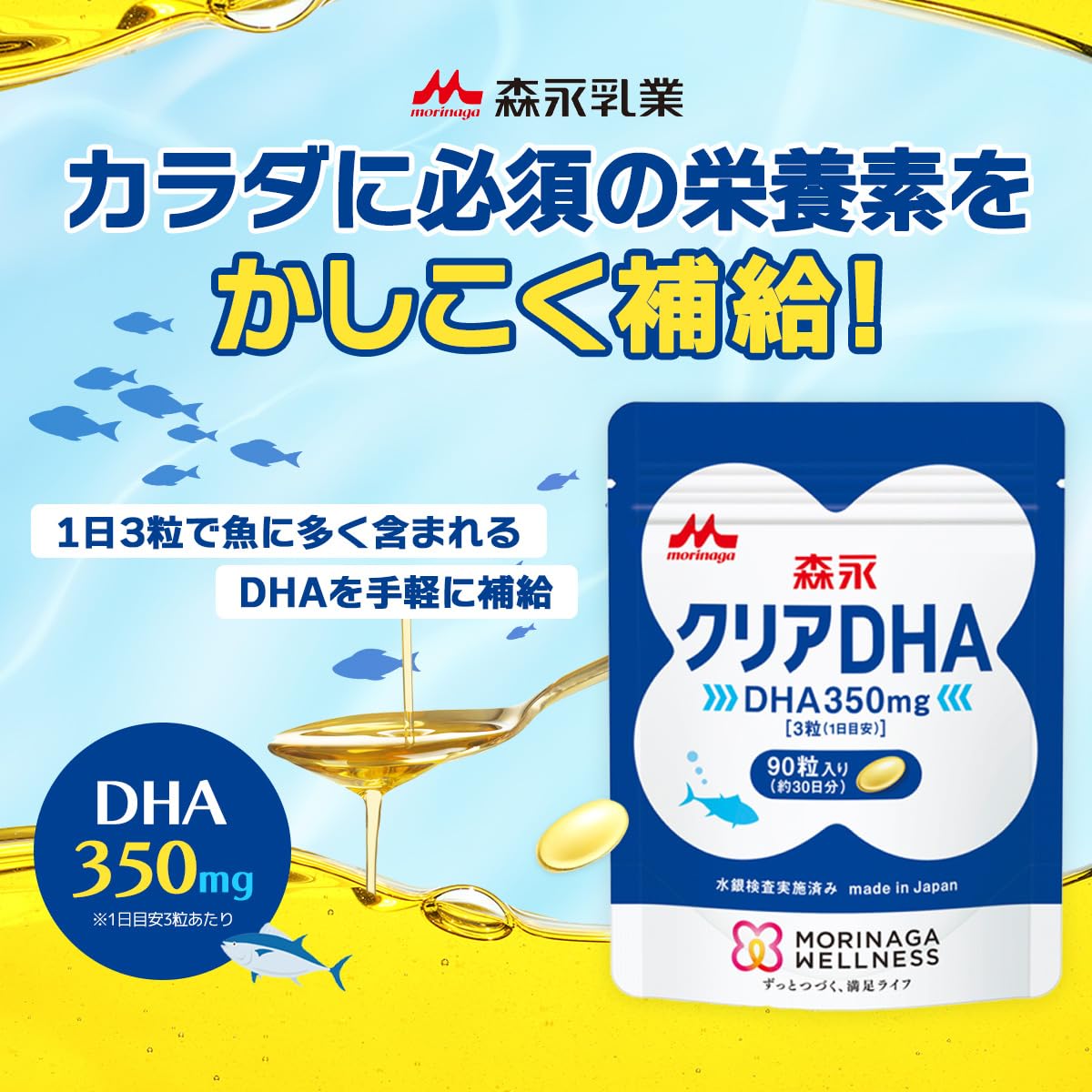모리나가 클리어 DHA EPA 오메가3 건강기능식품 12봉지(360일분) 이미지 2