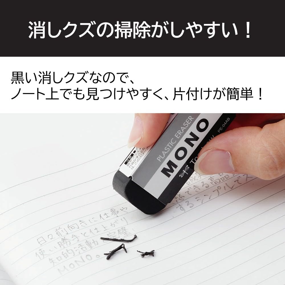 톰보 MONO 블랙 지우개 10개입 PE01 JCC-073AZ 이미지 4
