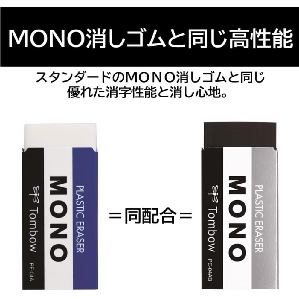 톰보 MONO 블랙 지우개 10개입 PE01 JCC-073AZ 이미지 5