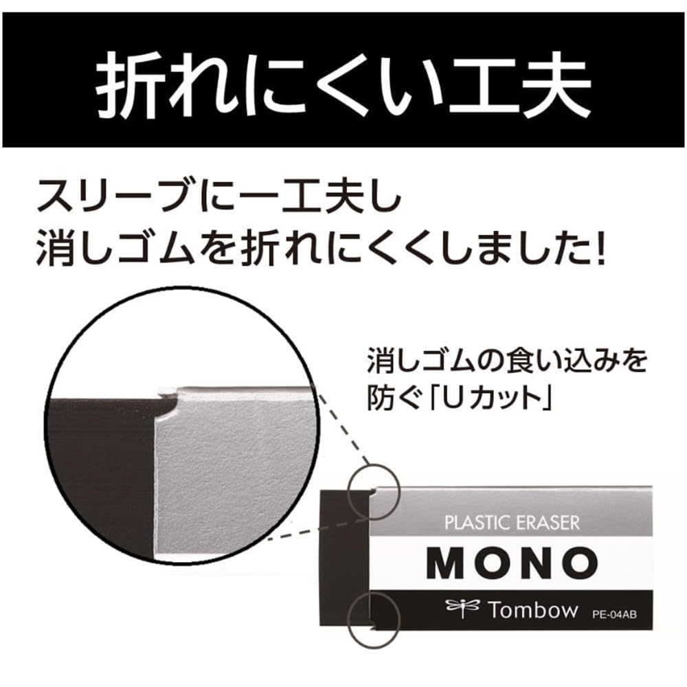 톰보 MONO 블랙 지우개 10개입 PE01 JCC-073AZ 이미지 6