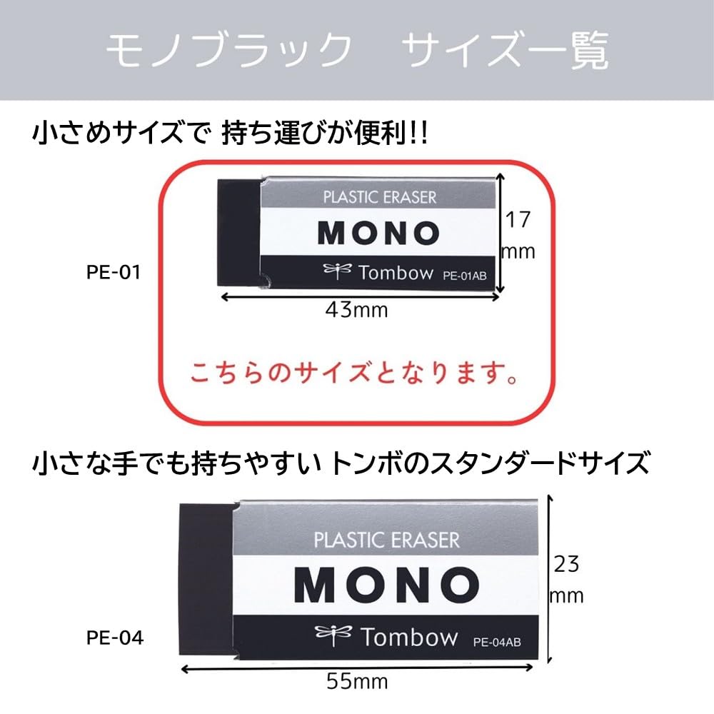 톰보 MONO 블랙 지우개 10개입 PE01 JCC-073AZ 이미지 7