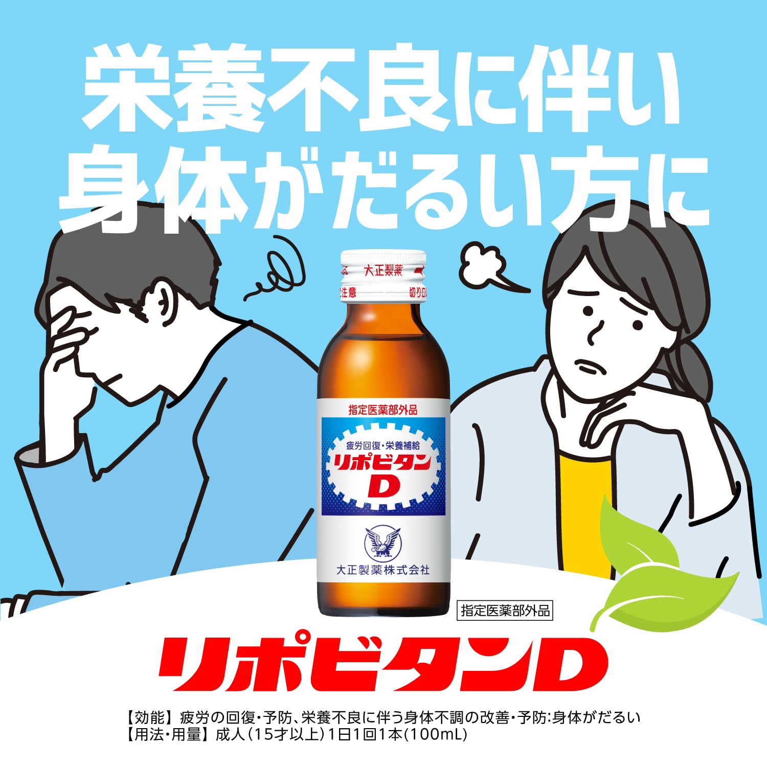 리포비탄 D 100mL 6병 자양강장제 이미지 5