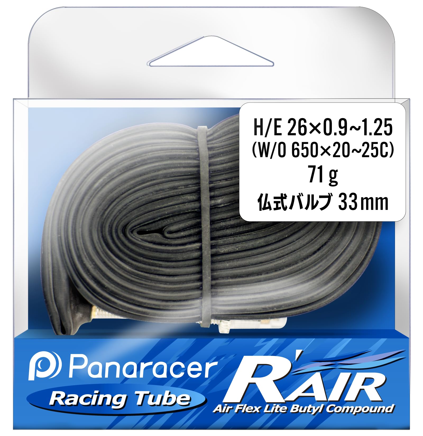 파나레이서 R'AIR 26인치 TH26-125F-RA 경량 자전거 튜브 33mm 프랑스식