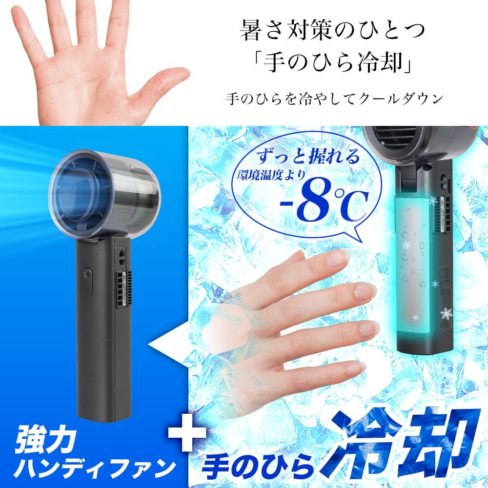 산코 THANKO 쿨링 핸디선풍기 MCTF25ABK 6단계 풍량 이미지 3