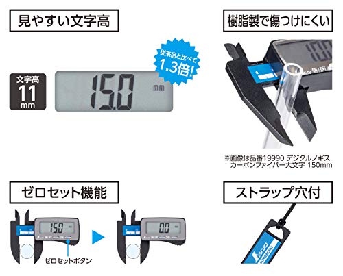 신와 디지털 캘리퍼스 100mm 19989 카본파이버 이미지 4