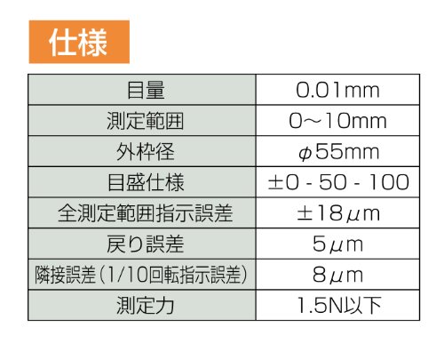 신와 다이얼 게이지 표준형 0.01mm 10mm 73750 이미지 4