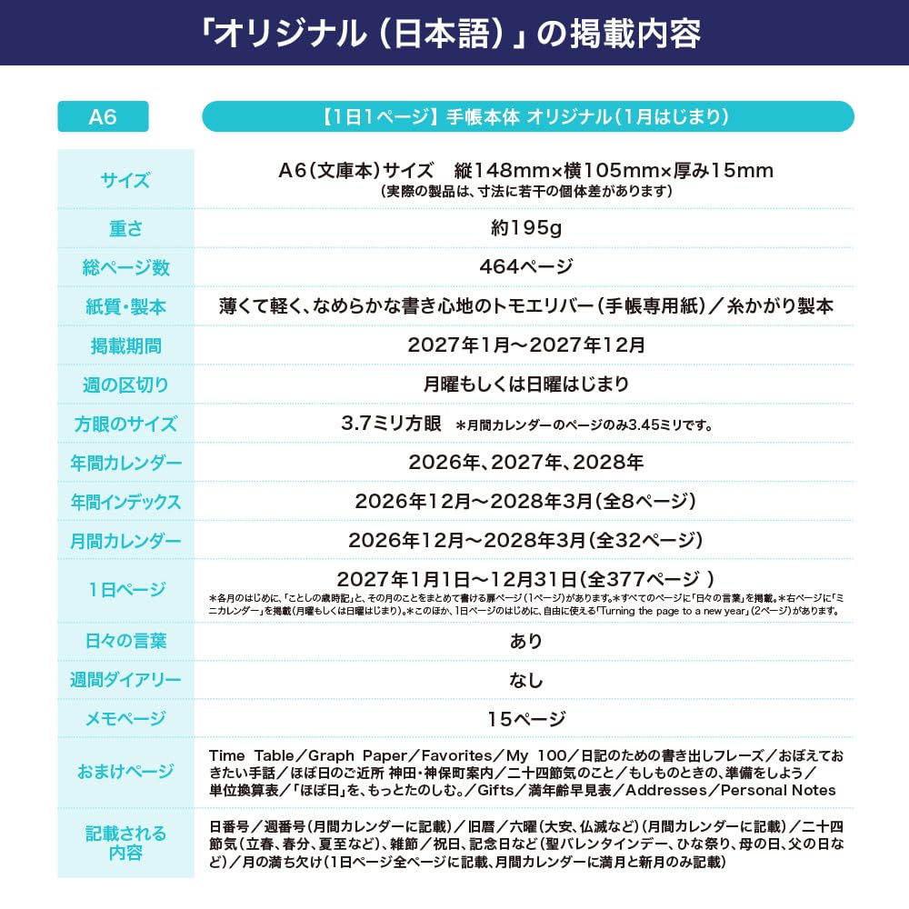 호보니치 HON 쿠보타 히로코 달이 찰 때까지 실전화 A6 쿠보타 히로코/일본어 A6 이미지 7