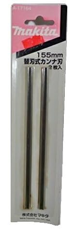 마키타 A-17164 155mm 교체식 대패날 2개입