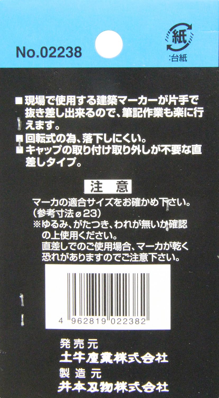 도규 마커 홀더 MF-2 23mm 이미지 3